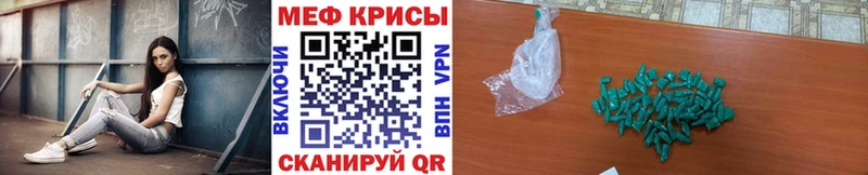 Мефедрон  Тюмень
