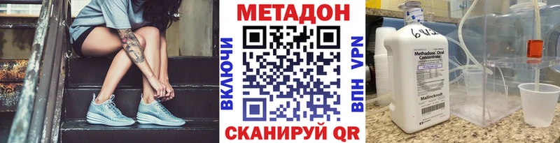 Метадон VHQ  Тюмень 